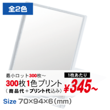 マットスクエアミラー（Ｓ）