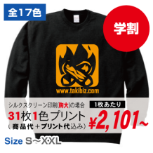 学割クラストレーナー