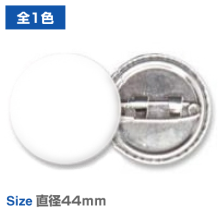 カンバッチ44mm