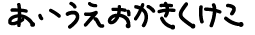 グライド