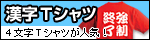 ����(����)T�V���c�@4����T�V���c���l�C�I