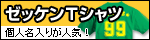 �[�b�P��T�V���c�@�l�����肪�l�C�I