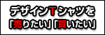 �f�U�C���O�b�Y�X�g�A�@UPSOLD
