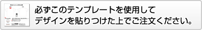 テンプレートをダウンロード