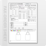 バッグのFAX申し込み用紙