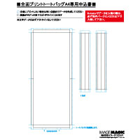 A4トート
