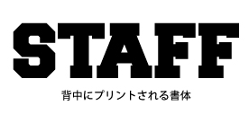 STAFF画像