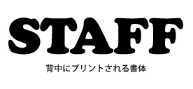 STAFF画像