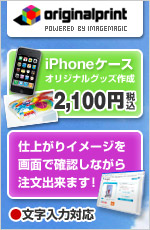 iPhone�P�[�X�I���W�i���v�����g2,100�~ �e���v���[�g��I��ŊȒP�J�X�^�}�C�Y�I�������͂ɂ��Ή��I
